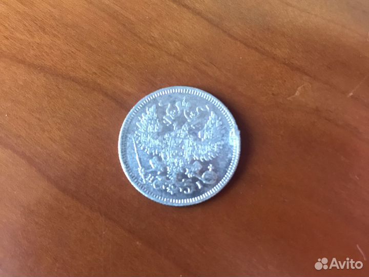 20 копеек 1869 года