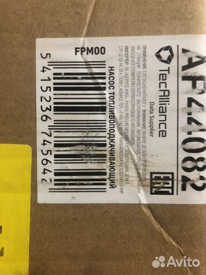 Топливный насос renault Logan 1