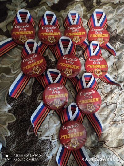 Значки 9 мая