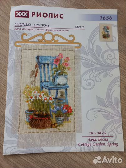 Набор для вышивания Риолис Дача весна (остатки)