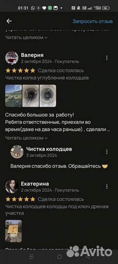 Септики выгребные ямы из бетонных колец