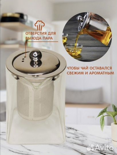 Чайник заварочный стеклянный квадратный 750 мл