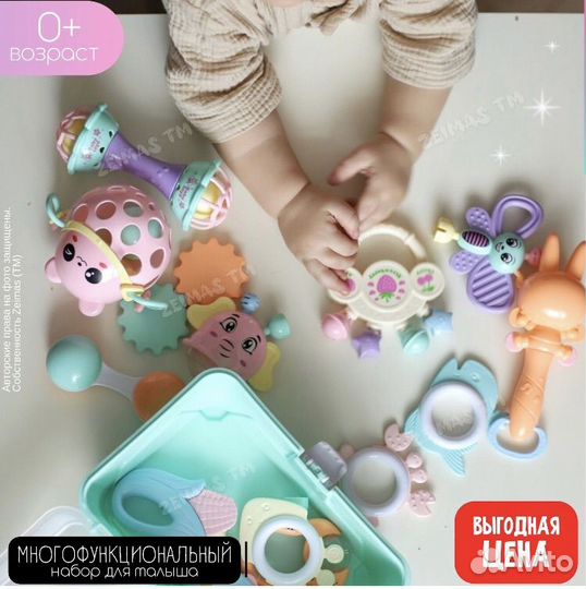 Погремушки