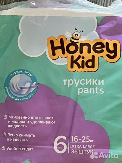 Подгузники трусики 6