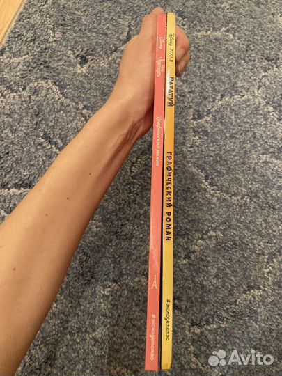 Графические романы детские