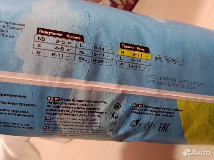 Подгузники трусики 6-11 кг