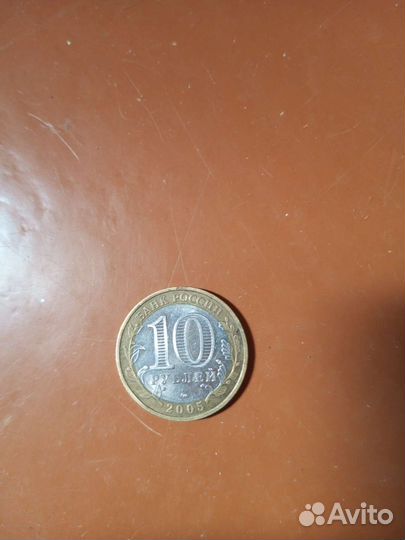 Юбилейные монеты