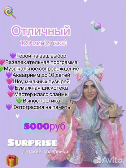 Аниматоры на ваш Праздник/Выпускной