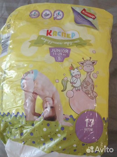 Подгузники трусики 5