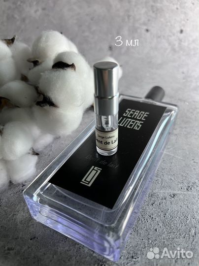 Serge Lutens Dent de Lait отливант-распив