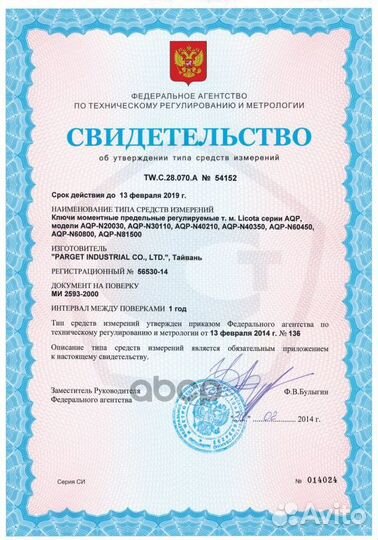 Динамометрический ключ двухсторонний 1/2 70-350