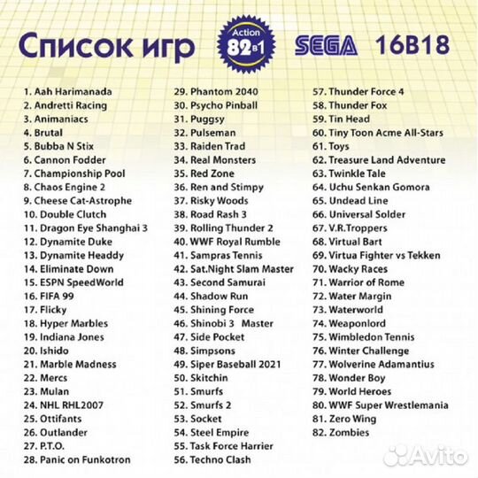 Картриджи Sega 16 бит