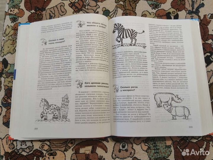 Детская энциклопедия