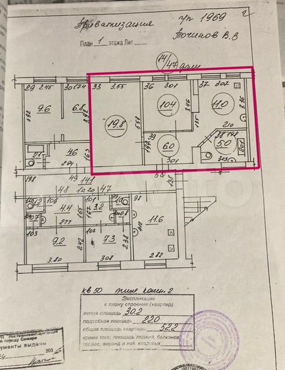 2-к. квартира, 52,2 м², 1/5 эт.