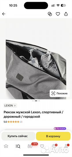 Рюкзак lexon