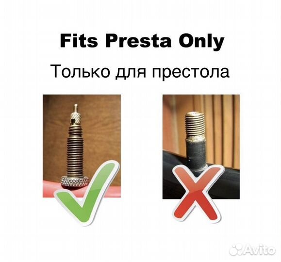 Колпачок на ниппель presta (комплект 2 шт.)