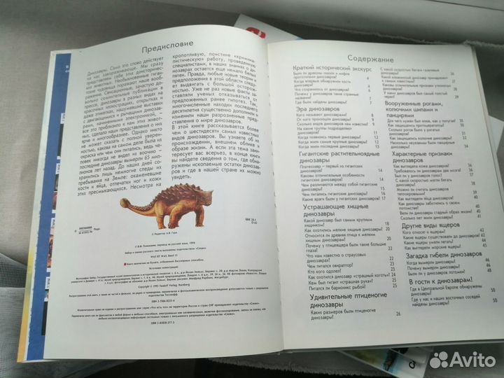 Детская энциклопедия Что есть что 5 книг