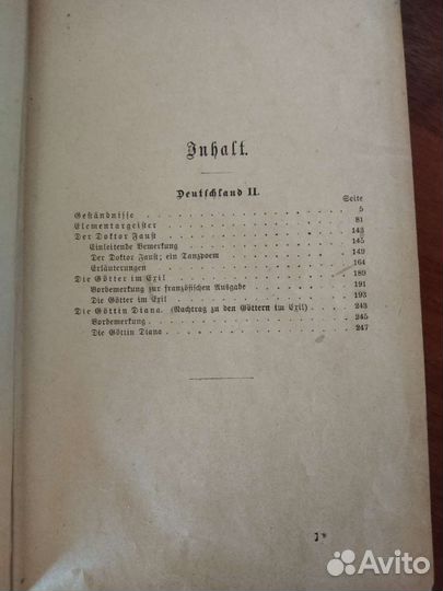 Старые антикварные книги