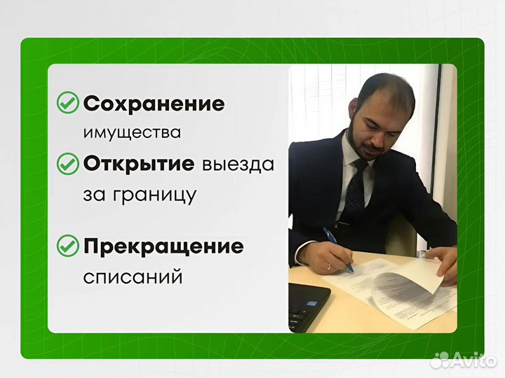 Банкротство физических лиц