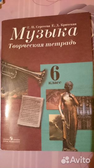 Рабочие тетради 6-7 класс