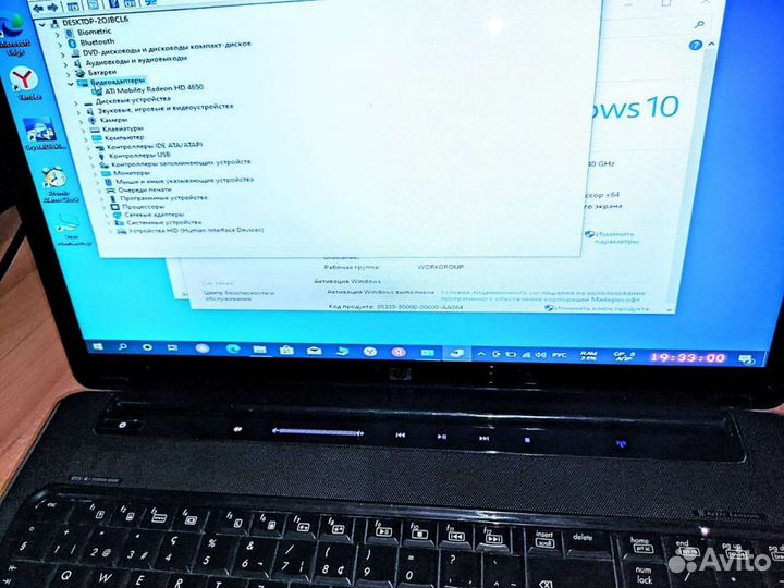 HP Pavilion DV7 17