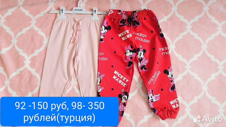 Вещи для девочки