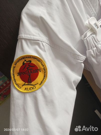 Кимоно для кудо