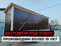 Бытовка для жилья