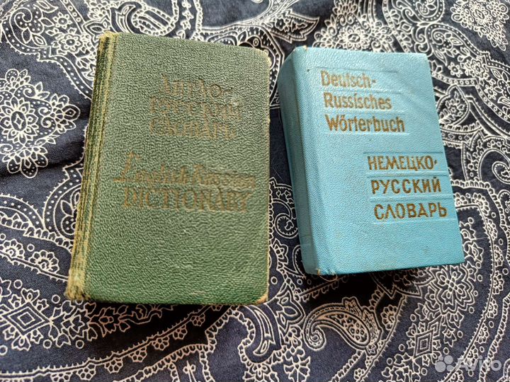 Англо-русский словарь карманный