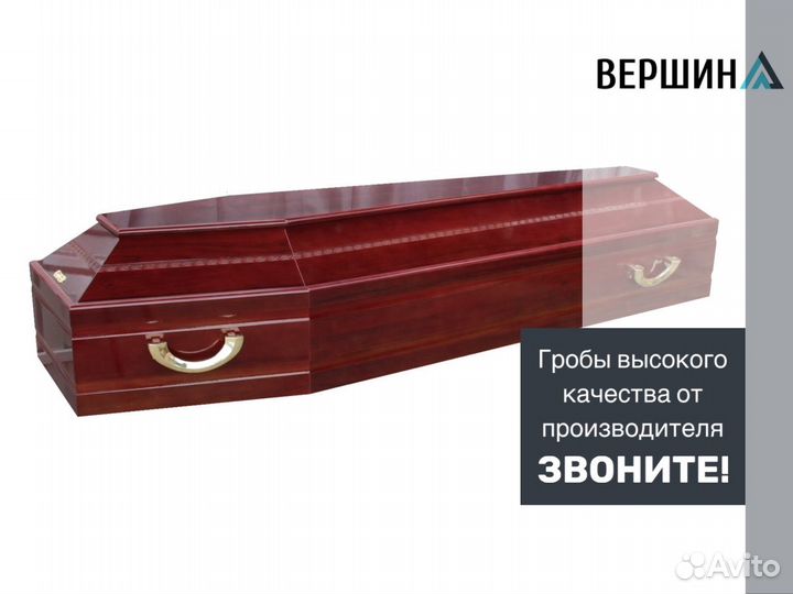 Деревянный гроб