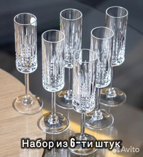 Хрустальные фужеры