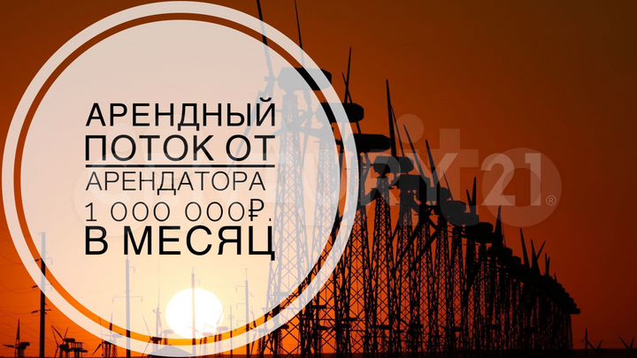 Арендный бизнес доход 1,1 млн