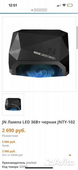 LED лампа для маникюра
