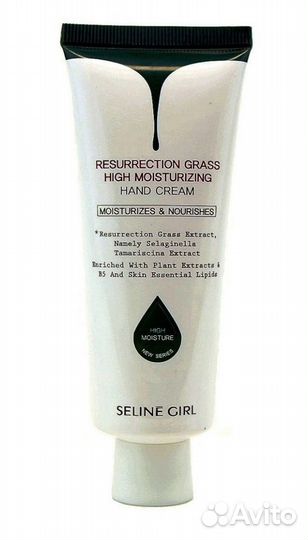 Крем для рук Seline Girl с экстрактом селагинеллы
