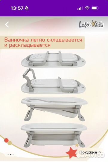 Ванночка для купания новорожденного