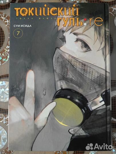 Манга токийский Гуль:re
