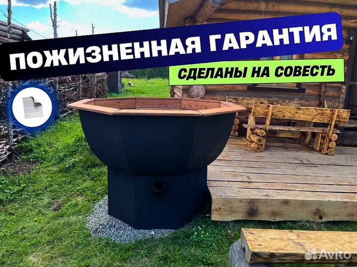Банный чан объем 2500 л
