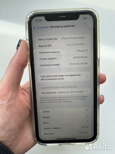 iPhone 11, 128 ГБ