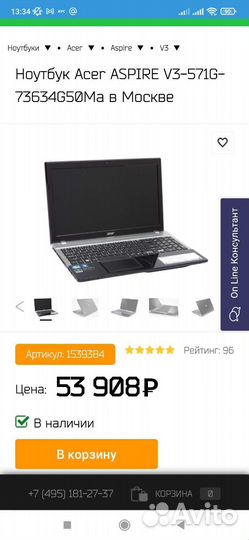 Ноутбук Acer Aspire V3-571G