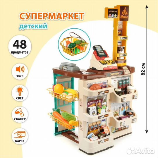 Игровой набор Магазин с корзиной, 54х15,8х45,5, ко