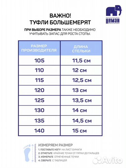 Сандалии Неман 135 размер