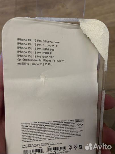 Чехол айфон 13 силиконовый