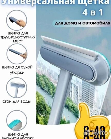 Щетка для мытья окон, щетка для удаления шерсти