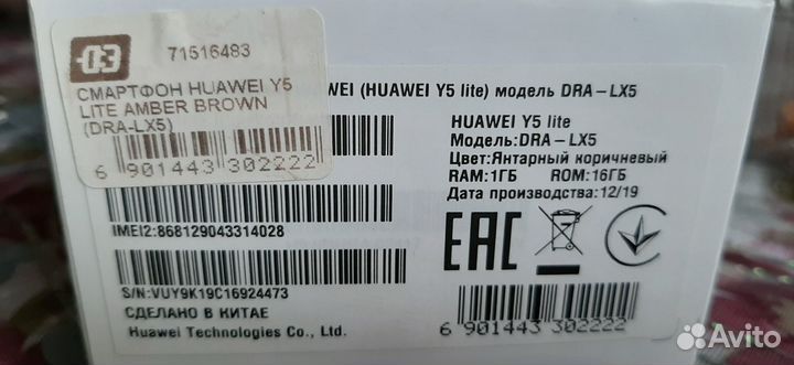 HUAWEI Y5 Lite, 16 ГБ