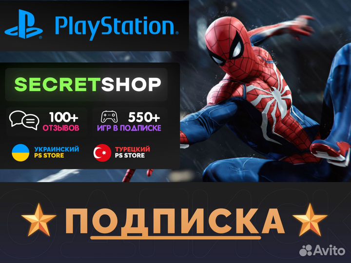 Подписки / PS Plus / Игры / PS4&PS5