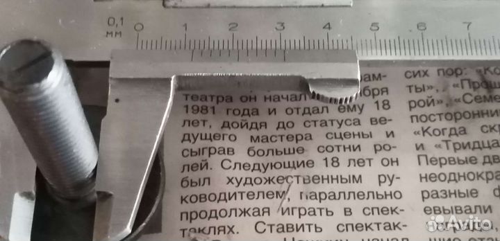 Болт шкива коленвала фф2