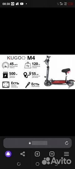 Электросамокат kugoo m4 max speed