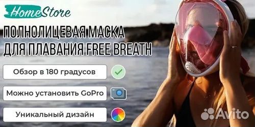 Подводная маска и трубка для дайвинга