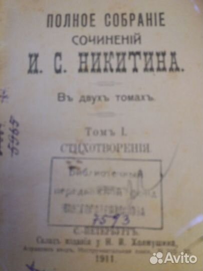 Псс Никитина