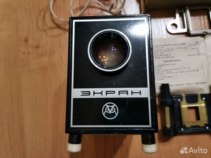 Диапроектор 